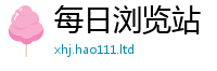 新澳门天天免费精准大全谜语并新门内部资料免费提供大全(最新章节)